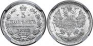 5 kopecks 1882 year