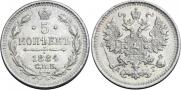 5 копеек 1884 года