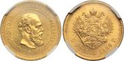 5 roubles 1886 year