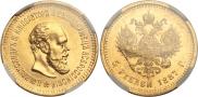 5 roubles 1887 year