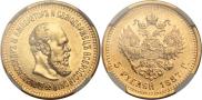 5 roubles 1887 year