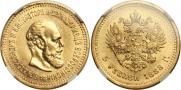 5 roubles 1888 year