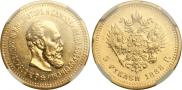 5 roubles 1888 year