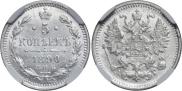 5 kopecks 1890 year