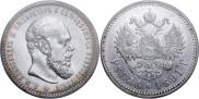 1 rouble 1891 year