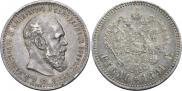 1 rouble 1891 year