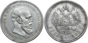1 rouble 1893 year