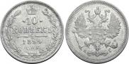 10 копеек 1894 года