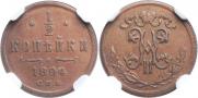 1/2 kopeck 1894 year