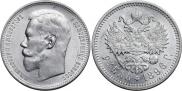 1 рубль 1896 года