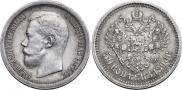 50 kopecks 1896 year