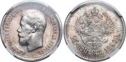 25 kopecks 1896 year