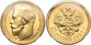 15 roubles 1897 year
