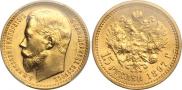 15 roubles 1897 year