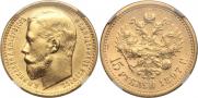 15 roubles 1897 year