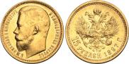 15 roubles 1897 year