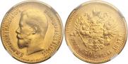 7,5 roubles 1897 year