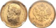 5 рублей 1897 года