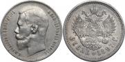1 rouble 1897 year