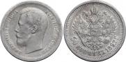 50 копеек 1897 года