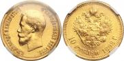 10 roubles 1898 year