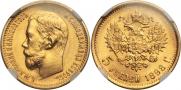 5 roubles 1898 year