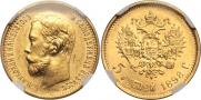 5 roubles 1898 year