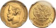 5 roubles 1898 year