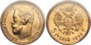 5 roubles 1898 year