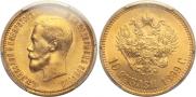 10 roubles 1899 year