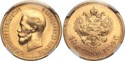 10 roubles 1899 year