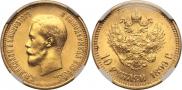 10 roubles 1899 year