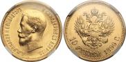 10 roubles 1899 year