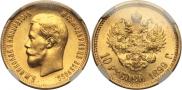 10 roubles 1899 year