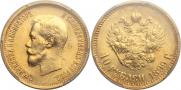 10 roubles 1899 year