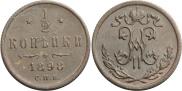 1/4 копейки 1899 года