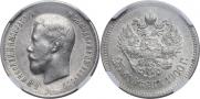 25 kopecks 1900 year