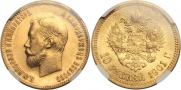 10 рублей 1901 года
