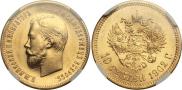 10 рублей 1902 года