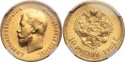 10 рублей 1902 года