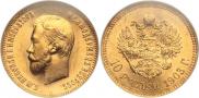 10 рублей 1903 года