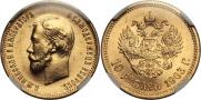 10 рублей 1903 года