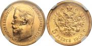 5 roubles 1903 year