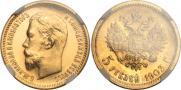 5 roubles 1903 year