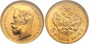 5 рублей 1904 года