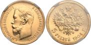 5 рублей 1904 года