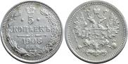 5 kopecks 1908 year