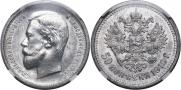 50 kopecks 1910 year