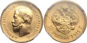 10 roubles 1911 year