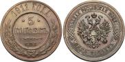 5 kopecks 1911 year